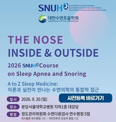 2026 Nose inside outside SNUH